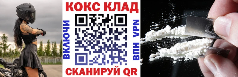 КОКАИН 98%  блэк спрут маркетплейс  darknet клад  Верхоянск 