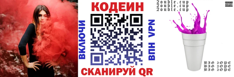 Кодеин напиток Lean (лин) даркнет сайт Верхоянск