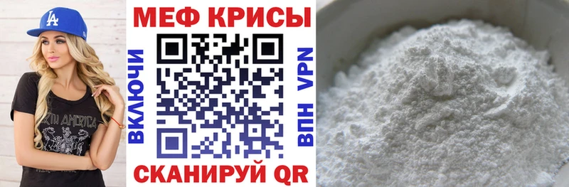 МЕФ мяу мяу  Верхоянск 