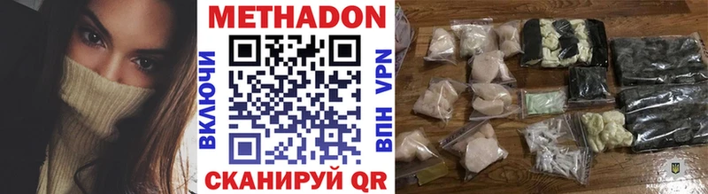 МЕТАДОН белоснежный как найти Верхоянск