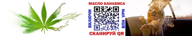 ТГК THC oil  Верхоянск 